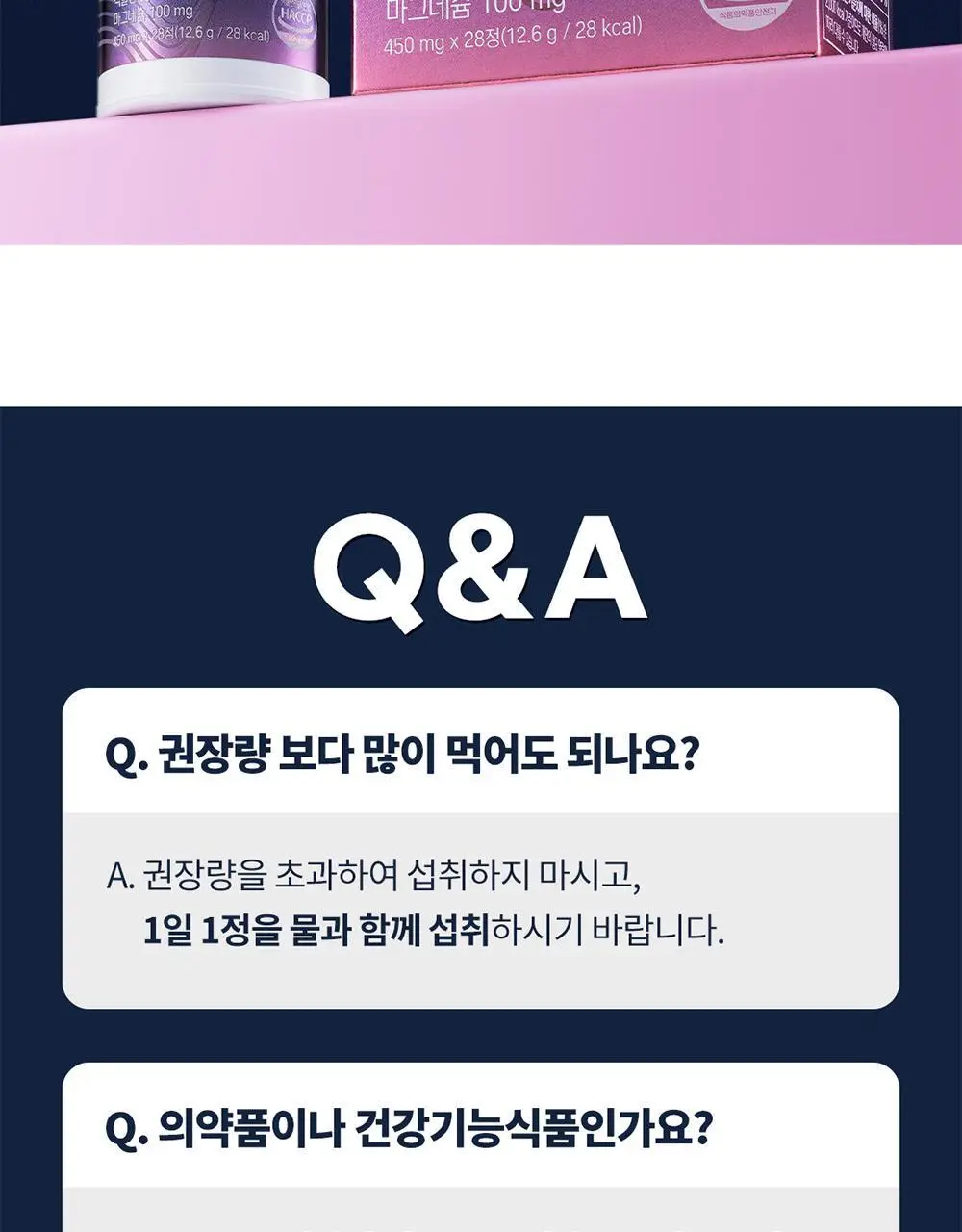 [멜라토닌 2mg]그린몬스터 식물성 멜라토닌 함유 멜라데이 28정(28일분) 상세페이지 27